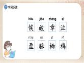 部编版小学语文六年级下册 第1单元 3.古诗三首  课件+教案