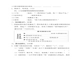 小学部编人教版二年级下册语文第一版全册单元试卷09新第五单元试卷A卷