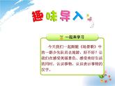 小学统编版二年级语文上册PPT课件1场景歌1课时