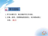 小学统编版二年级语文上册PPT课件1小蝌蚪找妈妈1课时