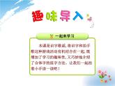 小学统编版二年级语文上册PPT课件3拍手歌1课时