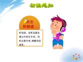 小学统编版二年级语文上册PPT课件3拍手歌1课时
