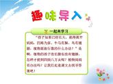 小学统编版二年级语文上册PPT课件3植物妈妈有办法1课时