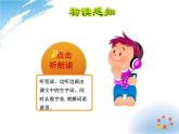 小学统编版二年级语文上册PPT课件3植物妈妈有办法1课时