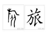 小学统编版二年级语文上册PPT课件3植物妈妈有办法2