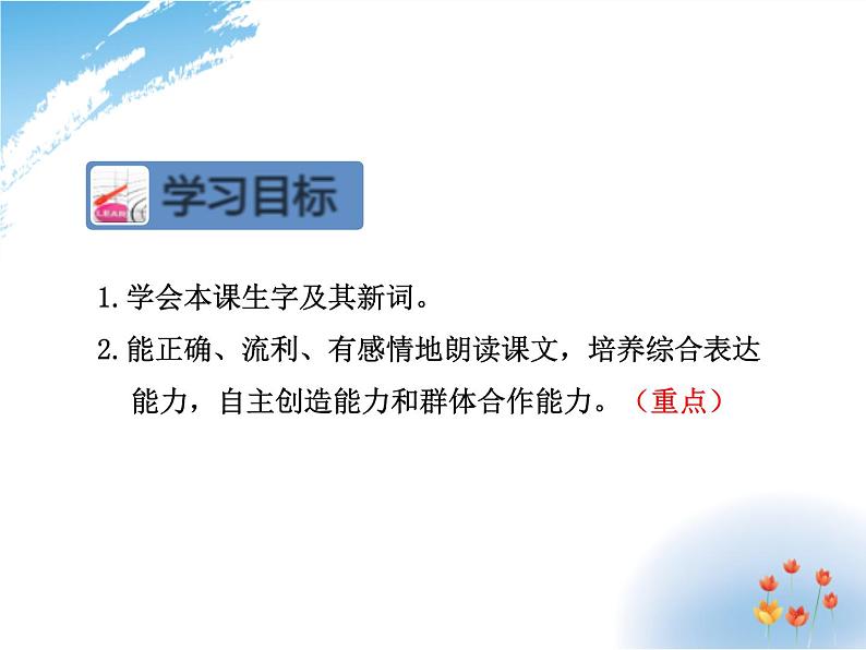 小学统编版二年级语文上册PPT课件4田家四季歌1课时第3页