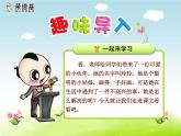 小学统编版二年级语文上册PPT课件5玲玲的画1课时