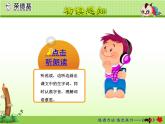 小学统编版二年级语文上册PPT课件5玲玲的画1课时