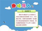 小学统编版二年级语文上册PPT课件6一封信1课时