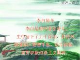 小学统编版二年级语文上册PPT课件8望庐山瀑布