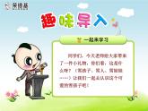 小学统编版二年级语文上册PPT课件20雪孩子1课时