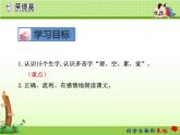 小学统编版二年级语文上册PPT课件20雪孩子1课时