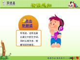 小学统编版二年级语文上册PPT课件20雪孩子1课时