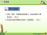 小学统编版二年级语文上册PPT课件23纸船和风筝2课时