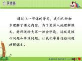 小学统编版二年级语文上册PPT课件23纸船和风筝2课时