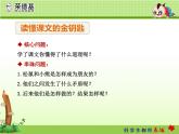 小学统编版二年级语文上册PPT课件23纸船和风筝2课时