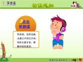 小学统编版二年级语文上册PPT课件24风娃娃1课时