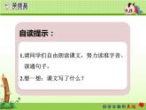小学统编版二年级语文上册PPT课件24风娃娃1课时
