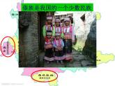 小学统编版二年级语文上册PPT课件难忘的泼水节优质1