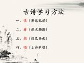 小学统编版二年级语文上册PPT课件望庐山瀑布3