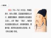 小学统编版二年级语文上册PPT课件望庐山瀑布4