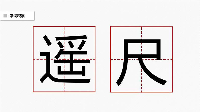 小学统编版二年级语文上册PPT课件望庐山瀑布407