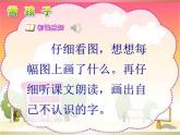 小学统编版二年级语文上册PPT课件雪孩子