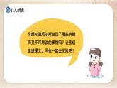 部编版小学语文六年级下册 第2单元 6.骑鹅旅行记（节选）  课件+教案