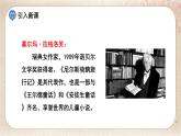 部编版小学语文六年级下册 第2单元 6.骑鹅旅行记（节选）  课件+教案
