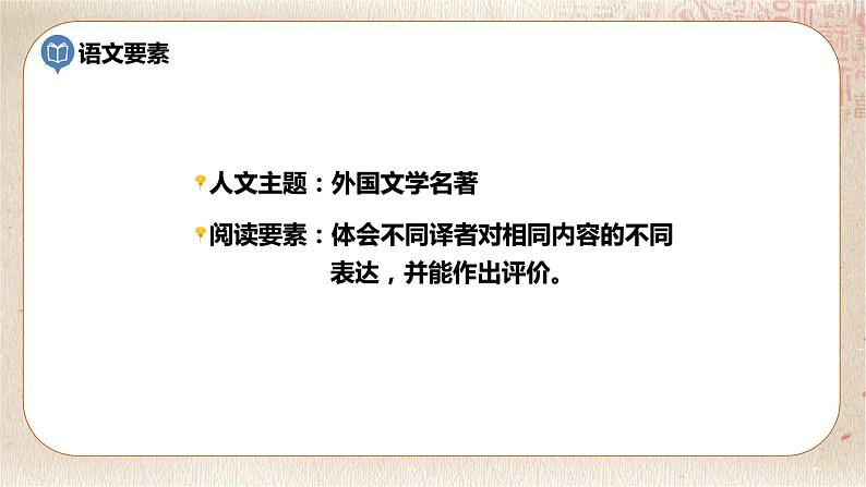 语文园地二第2页