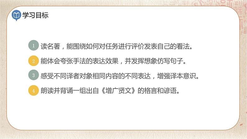 语文园地二第3页