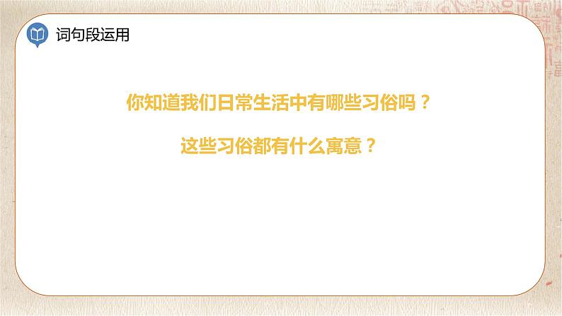 语文园地二第8页