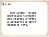 部编版小学语文六年级下册 第3单元 8.匆匆  课件+教案