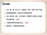 部编版小学语文六年级下册 第4单元 11.十六年前的回忆  课件+教案