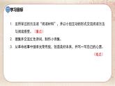部编版小学语文六年级下册 第4单元 综合性学习：奋斗的历程  课件+教案