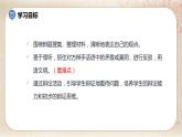 部编版小学语文六年级下册 第5单元 口语交际：辩论  课件+教案