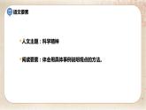 部编版小学语文六年级下册 第5单元 语文园地五  课件+教案