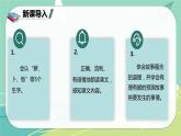 部編版三年級(jí)上冊(cè)語文 13.胡蘿卜先生的長胡子 課件