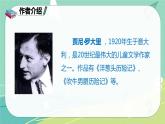 部编版三年级上册语文 14.小狗学叫 课件