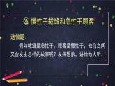 三年级语文（统编版）-《方帽子店》-2PPT