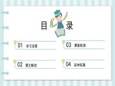 部编版语文六年级上册第六单元 18课古诗三首 江南春  课件
