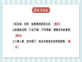 部编版语文六年级上册第六单元 18课古诗三首 江南春  课件