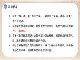 部编版小学语文六年级下册 第2单元 5.鲁宾逊漂流记（节选）  课件+教案
