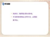 部编版小学语文六年级下册 第3单元 习作例文  课件+教案