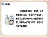 部编版小学语文六年级下册 第3单元 习作例文  课件+教案