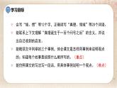 部编版小学语文六年级下册 第5单元 15.真理诞生于一百个问好之后  课件+教案