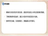 部编版小学语文六年级下册 第6单元 1.难忘小学生活——制定活动计划  课件+教案