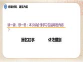 部编版小学语文六年级下册 第6单元 1.难忘小学生活——制定活动计划  课件+教案