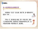 部编版小学语文六年级下册 第6单元 2.难忘小学生活——阅读交流与指导  课件+教案