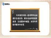 部编版小学语文六年级下册 第6单元 3.难忘小学生活——中期交流与指导  课件+教案